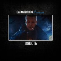 постер песни DaBro - Юность