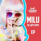 постер песни Milu - Остерегайся