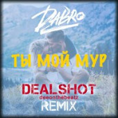 постер песни Dabro, DEALSHOT - Ты мой мур Remix