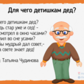 постер песни Поют Дети - Бабушка С Дедушкой