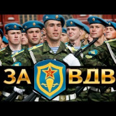 постер песни Песня ВДВ - Гимн ВДВ(Адуванчики)