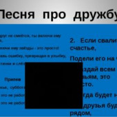 постер песни Владимир Шаинский - Вместе весело шагать