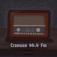 постер песни Atl - 66.6 Fm