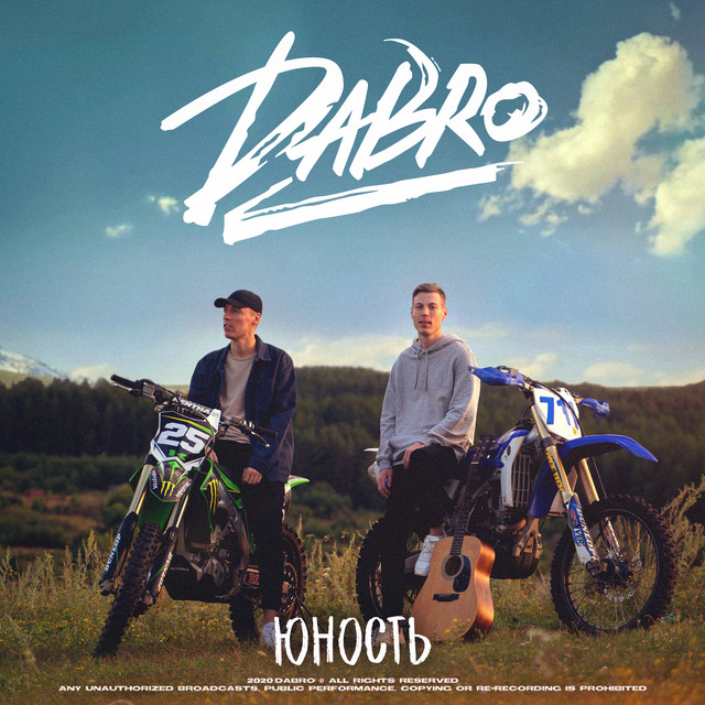 постер песни Dabro - Она не такая