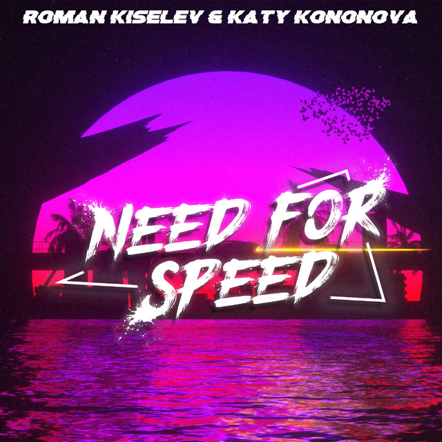 постер песни Roman Kiselev, Katy Kononova - Need for Speed