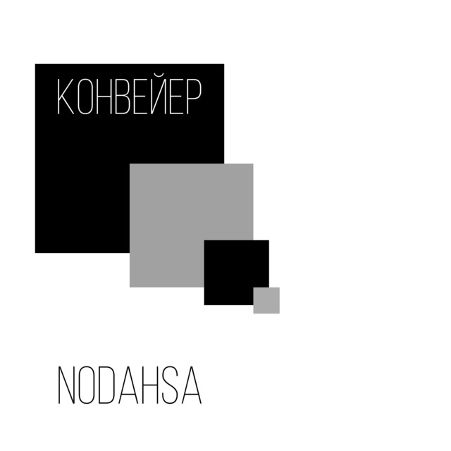 постер песни Nodahsa - Конвейер