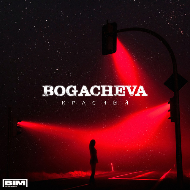 постер песни Bogacheva - Красный