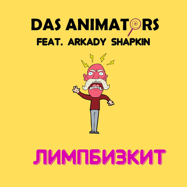 постер песни Das Animators - Лимпбизкит