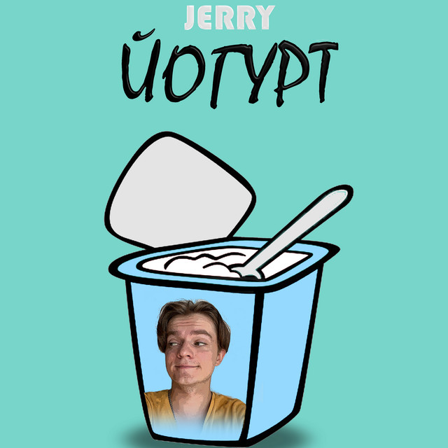 постер песни JERRY - Йогурт