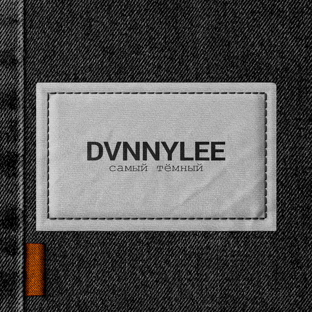 постер песни DVNNYLEE - Самый тёмный