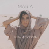 постер песни MARIA - Вера и любовь