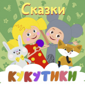 постер песни Сказки - Три медведя