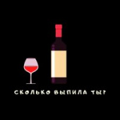 постер песни Тайпан, Sharai - Сколько Выпила Ты