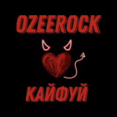 постер песни OZEEROCK - Кайфуй