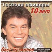 постер песни TIM - Мерен