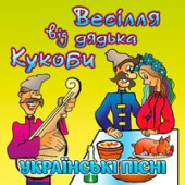 постер песни В\'ячеслав Кукоба - Кабанчик (DJ Crab1k Remix)