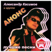 постер песни Анонс - Моряки