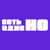 постер песни LIRANOV - Есть одно но