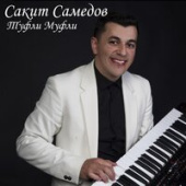 постер песни Сакит Самедов - Мадина