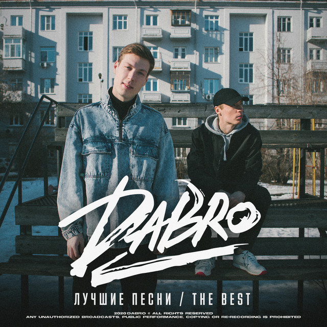 постер песни Dabro - Выдыхай воздух