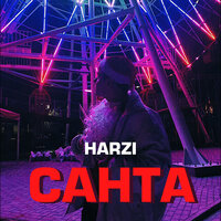 постер песни HARZI - Санта