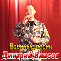 постер песни Военные Песни - Алеша