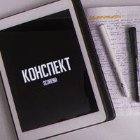 постер песни Scirena - Конспект