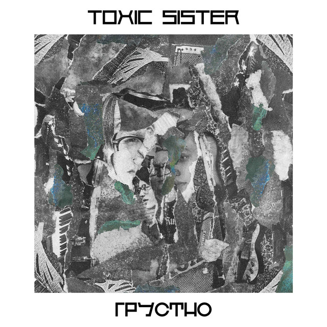 постер песни Toxic Sister - грустно