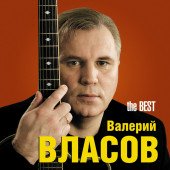 постер песни Валерий Власов - Парамела