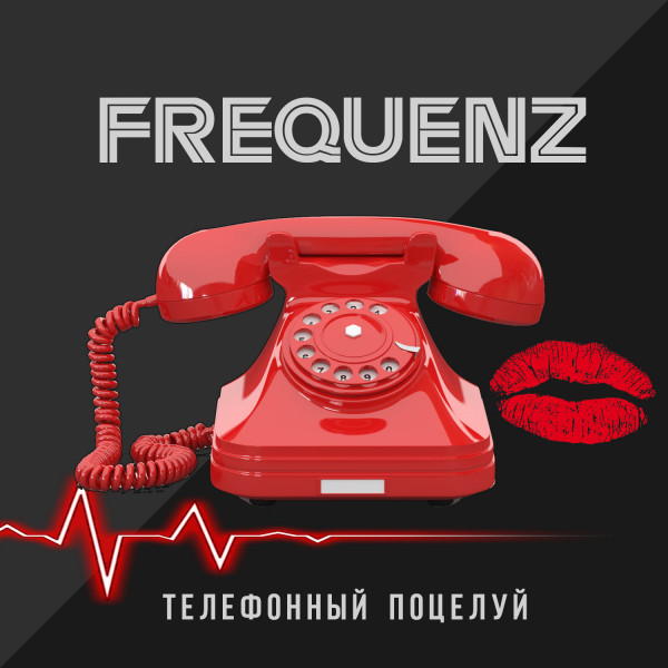 постер песни Frequenz - Синие розы