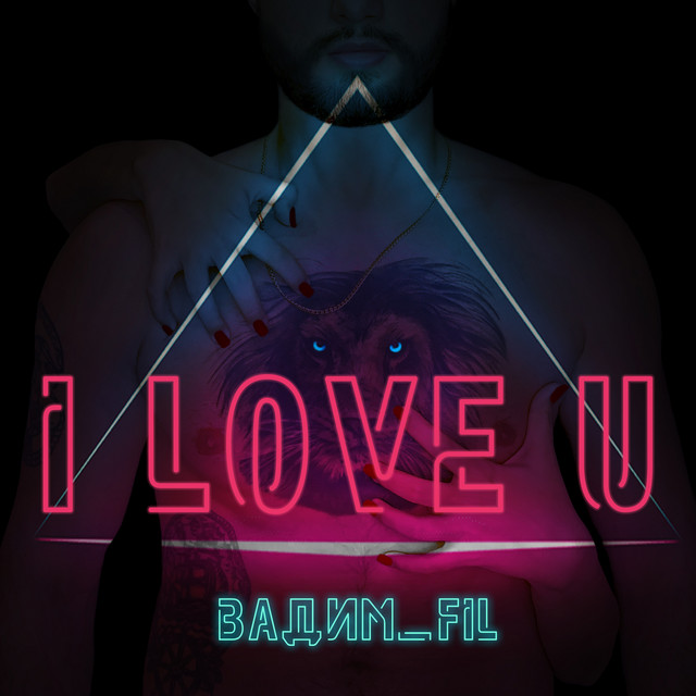 постер песни Вадим_Fil - I Love U