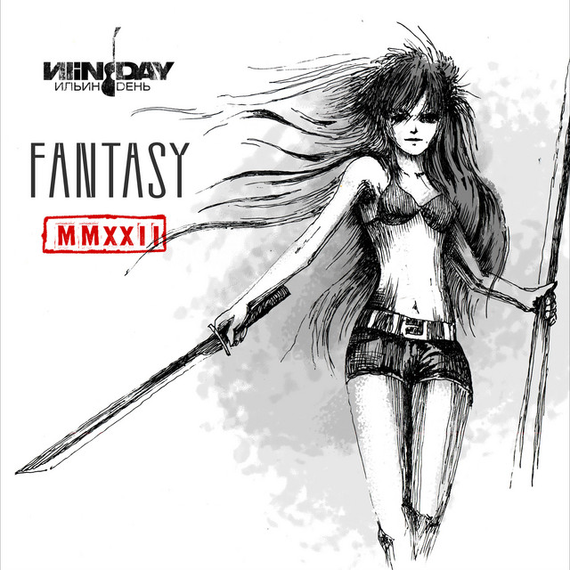 постер песни ИliNDAY - FANTASY MMXXll