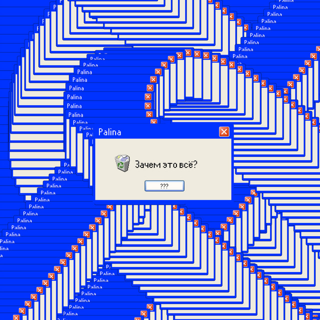 постер песни Palina - Зачем это всё