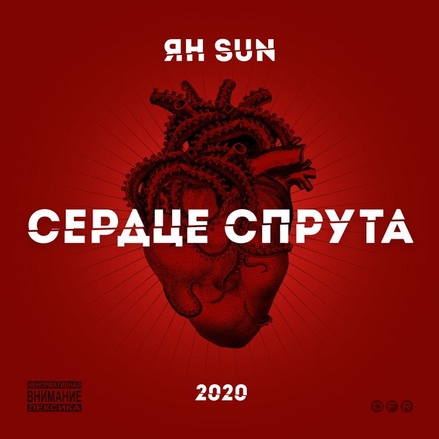 постер песни Ян Sun - Оригами