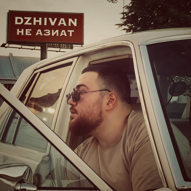 постер песни DZHIVAN - Не азиат