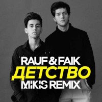 постер песни Rauf &amp; Faik - Детство