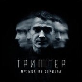 постер песни Никита Пресняков - Where Did You Sleep Last Night