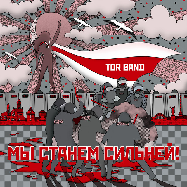 постер песни TOR BAND - Мы станем сильней