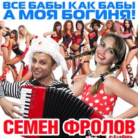 постер песни ERKHAAN - Богиня моих снов