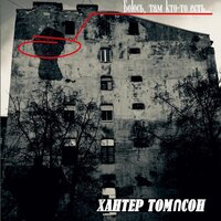 постер песни Katya Tu - Было Плохо, Стало