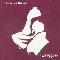 постер песни Алексей Вишня - Расчёска