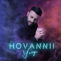 постер песни HOVANNII - Уходи