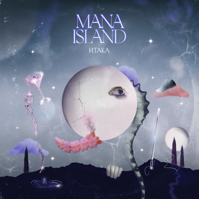 постер песни Mana Island - МЛМ