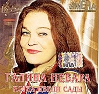 постер песни Галина Невара - По ком страдаешь