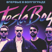 постер песни Tesla Boy - Холод уйдёт