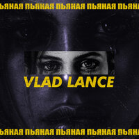 постер песни vlad lance - Галерея