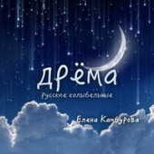 постер песни Елена Камбурова - Зелёная карета