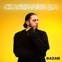 постер песни Gazan - Скажи мне да