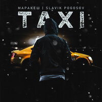 постер песни Маракеш, Slavik Pogosov - TAXI