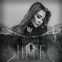 постер песни DinaYa - Неге